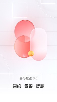 喜马拉雅VIP永久免费版2025版-(兑换码)喜马拉雅VIP永久免费版 运行截图3