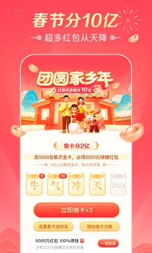 今日头条极速版下载-最新今日头条极速版官方下载v8.0.9 官方版 运行截图2