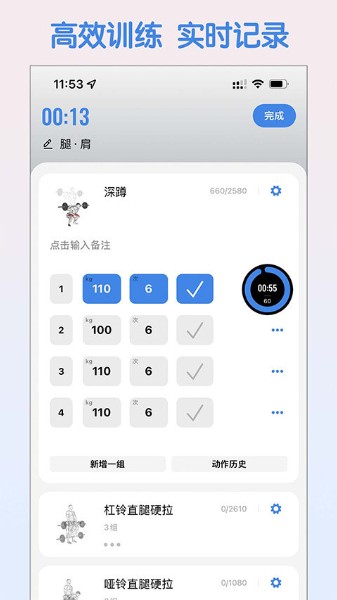 训记pro下载-训记pro(运动健身)下载安卓版v7.0.55 运行截图2