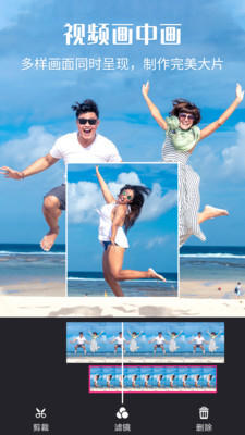 视频剪辑精灵最新版app最新下载-视频剪辑精灵(永久vip)免费版下载v3.5.6 安卓版 运行截图2