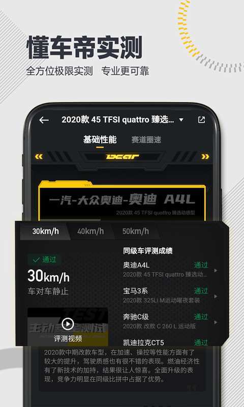 懂车帝国际版下载-懂车帝国际版安卓官方版下载v6.3.2 最新版 运行截图2