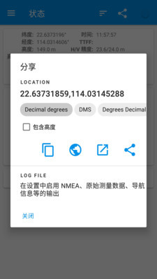 北斗卫星地图高清版2021下载最新版-北斗卫星地图(实时定位)手机版下载v2.3.2 安卓版 运行截图1