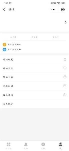 语雀app下载_语雀app官方最新安卓版下载v2.0 运行截图3