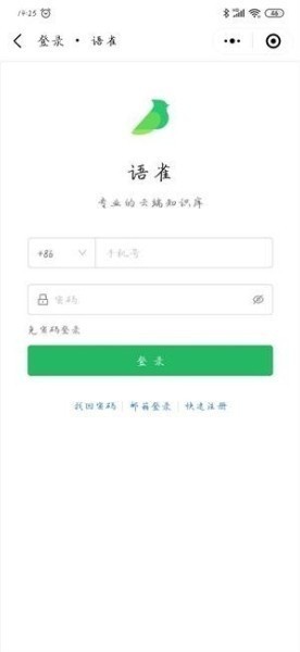 语雀app下载_语雀app官方最新安卓版下载v2.0 运行截图2