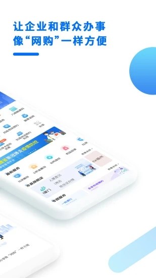 闽政通下载app安装-手机闽政通(八闽健康码)官方版下载v3.2.0 安卓版 运行截图1
