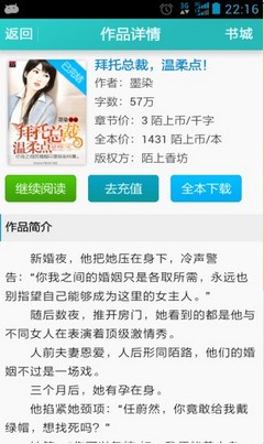 炫书网电子书TXT手机免费下载-炫书网TXT电子书全本免费下载 运行截图2