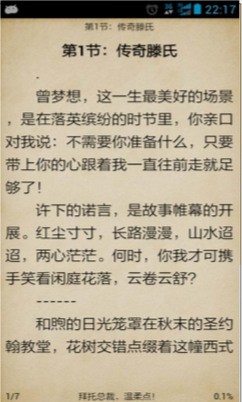 炫书网电子书TXT手机免费下载-炫书网TXT电子书全本免费下载 运行截图3