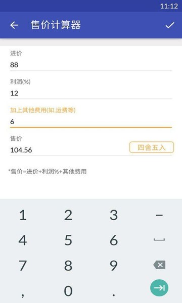 倒爷(记帐)app下载-倒爷app官方版下载v2.13 最新版 运行截图3
