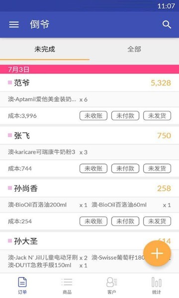 倒爷(记帐)app下载-倒爷app官方版下载v2.13 最新版 运行截图1