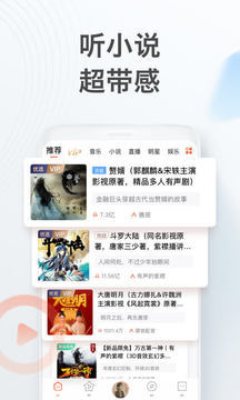 喜马拉雅下载-喜马拉雅(音频收听)极速版破解版永久VIP下载 运行截图1