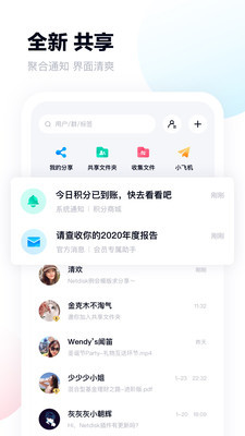 百度网盘(百度云)下载-百度网盘app手机版下载安装最新版 运行截图3