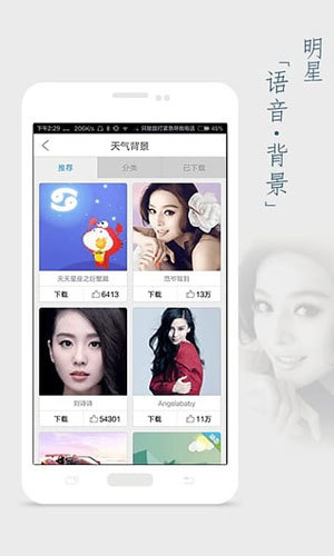 下载2015版天气通-下载天气通最新版2015免费下载v5.90 运行截图2