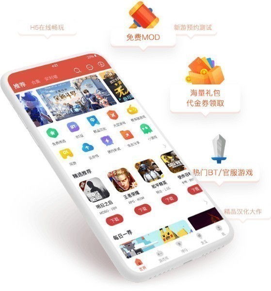 虫虫助手ios版下载_虫虫助手苹果版免越狱(安装包)下载 v4.1.3最新版 运行截图3