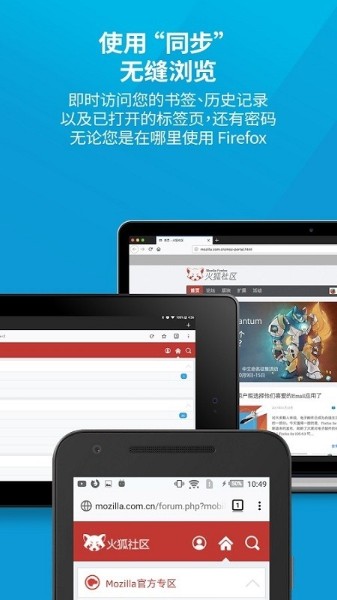 firefox国际版下载-firefox(火狐搜索)国际版apkv66.0.2 安卓版 运行截图1