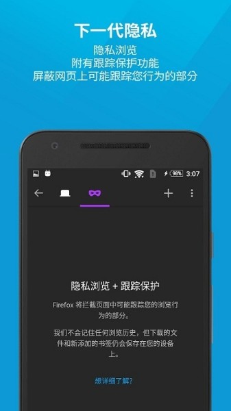 firefox国际版下载-firefox(火狐搜索)国际版apkv66.0.2 安卓版 运行截图3