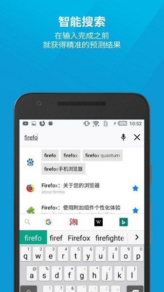 firefox国际版下载-firefox(火狐搜索)国际版apkv66.0.2 安卓版 运行截图2