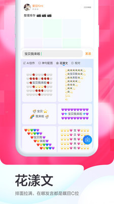 百度输入法2021最新版本下载-百度输入法最新版免费下载v10.5.3.4 官方版 运行截图1