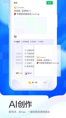 百度输入法2021最新版本下载-百度输入法最新版免费下载v10.5.3.4 官方版 运行截图2