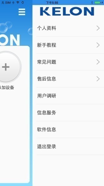 科龙空调遥控器手机版-科龙空调遥控器app手机版下载v5.0.0 最新版 运行截图3