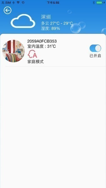 科龙空调遥控器手机版-科龙空调遥控器app手机版下载v5.0.0 最新版 运行截图2
