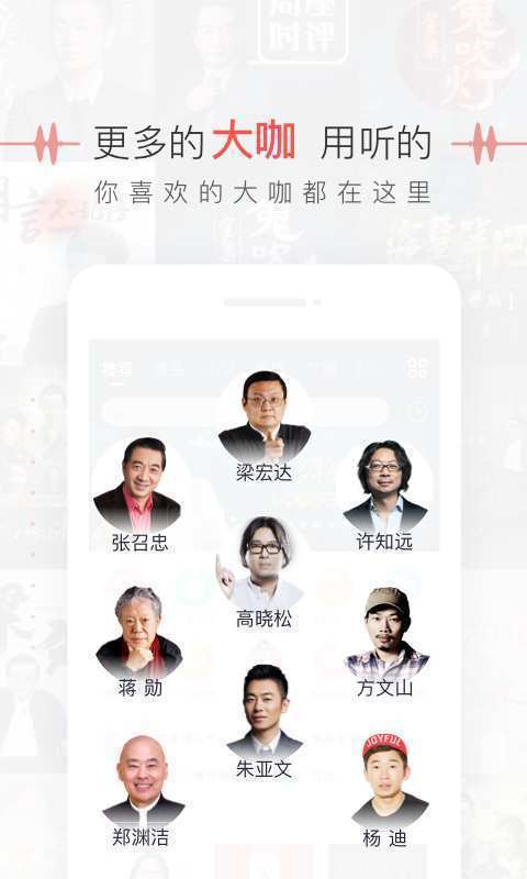 蜻蜓FM免费版下载-蜻蜓FM付费节目免费版下载v9.2.6 最新版 运行截图2