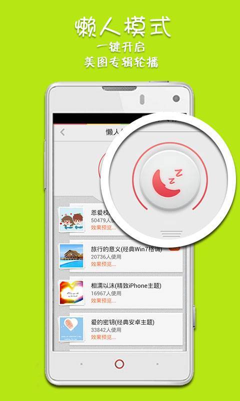 屏客来电秀app下载-屏客来电秀最新免费版下载v3.5.3.0 安卓版 运行截图3