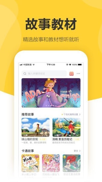 360儿童卫士下载安装_360儿童卫士（定位软件）最新版本下载 运行截图2