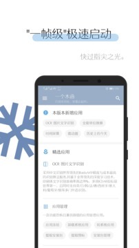 一个木函下载-一个木函app最新官方下载v7.8.4.5 运行截图3