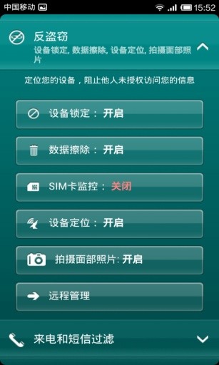 卡巴斯基app下载-卡巴斯基(杀毒软件)官方中文版下载v18.0 安卓版 运行截图2