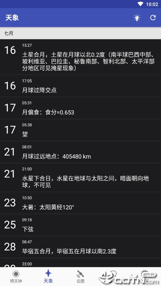 晴天钟app下载-晴天钟(7timer)最新版下载v1.3.7 安卓版 运行截图2