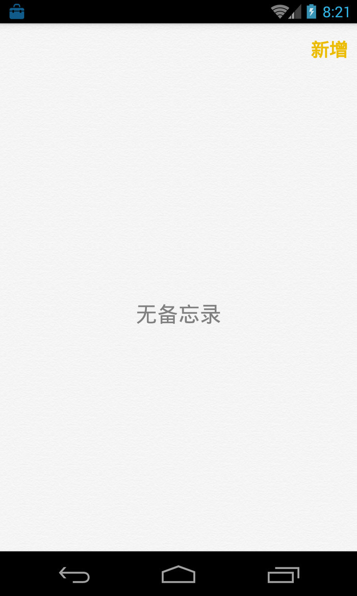 ios8备忘录安卓下载-ios8备忘录app软件下载v3.0 最新版 运行截图1