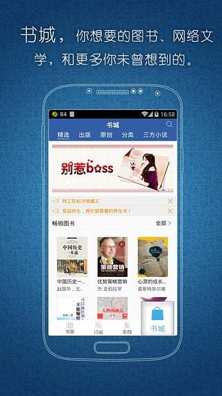 豆丁网下载-豆丁网(阅读神器)手机app下载客户端v3.1.8 官方版 运行截图3