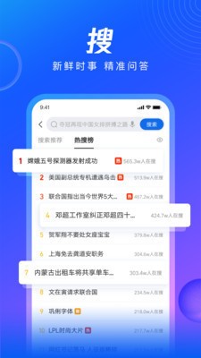 QQ浏览器下载安装2024最新版-手机QQ浏览器安卓版官方下载 运行截图2