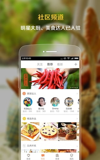 掌厨app下载-掌厨手机官方版下载v5.4.4 安卓版 运行截图2