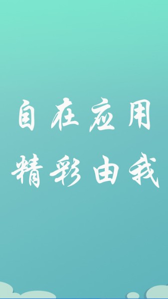 pp手机助手iphone版官方下载-pp手机助手ios苹果版下载 运行截图2