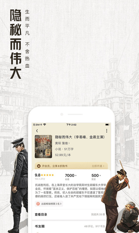 QQ阅读免费版下载-QQ阅读2024最新免费版下载安装v7.5.5 运行截图4