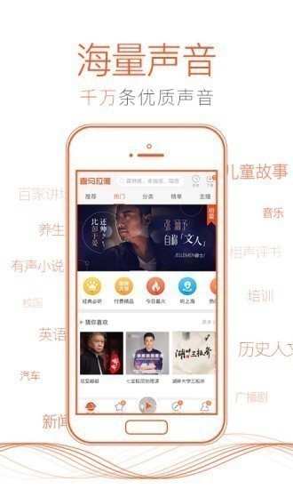 喜马拉雅VIP永久最新版2025版-(兑换码)喜马拉雅VIP永久最新版免费下载 运行截图3