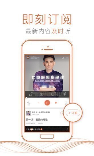 喜马拉雅VIP永久最新版2025版-(兑换码)喜马拉雅VIP永久最新版免费下载 运行截图1