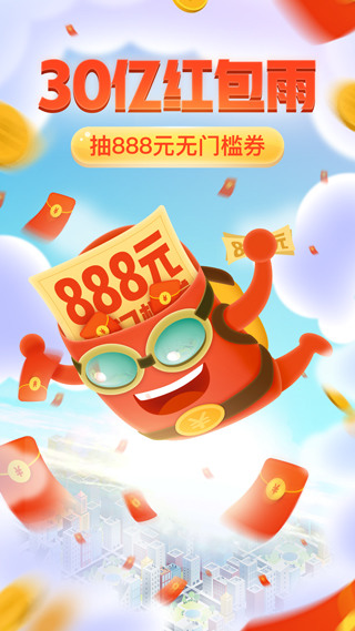 2021年拼多多下载-拼多多2021新春版下载-拼多多2021更新版下载 运行截图3