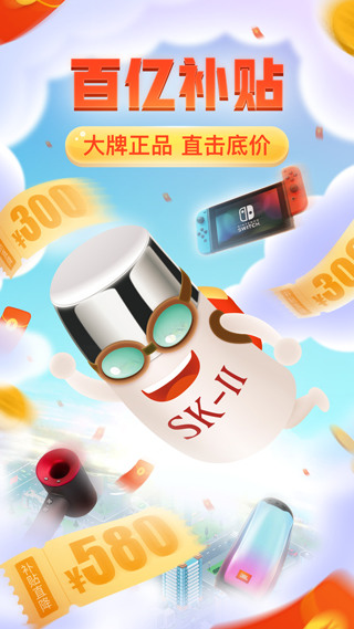 2021年拼多多下载-拼多多2021新春版下载-拼多多2021更新版下载 运行截图2