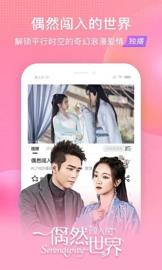 搜狐视频app下载官方下载-搜狐视频官方版免费下载安装 运行截图3