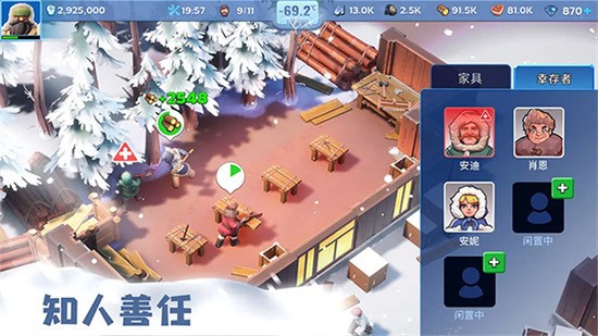 无尽冬日游戏场景