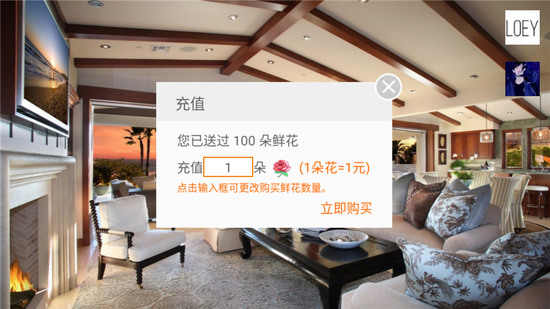 绝对达令游戏界面展示 绝对达令游戏界面截图