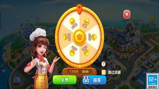 烹饪小当家美食制作界面