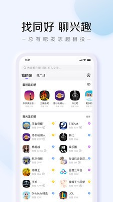 百度贴吧社区平台界面截图