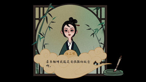 古镜记水墨解谜冒险游戏