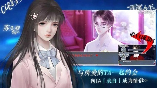 璀璨人生金手指游戏截图