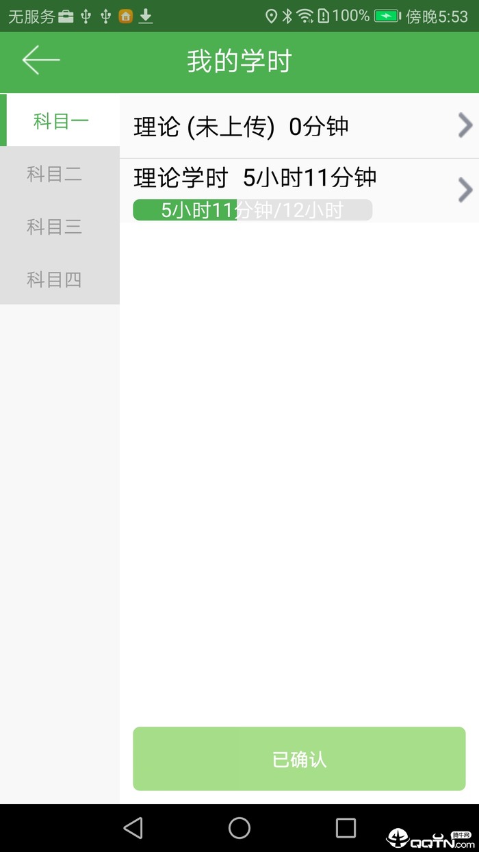 优易学车使用场景 优易学车操作示意图