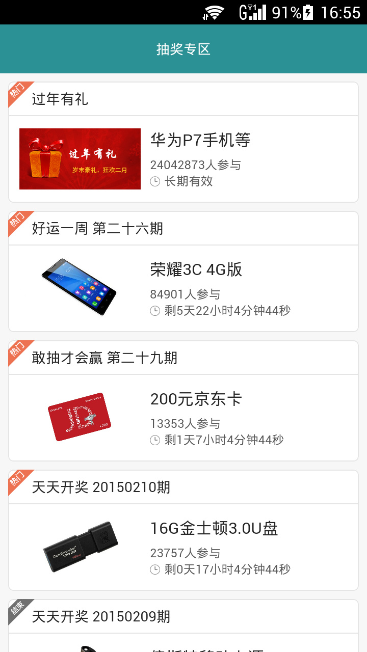 华为手机助手功能展示