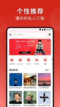 网易云音乐车机版界面截图 网易云音乐车机版界面截图